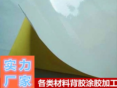 卡紙、銅版紙背膠加工公司